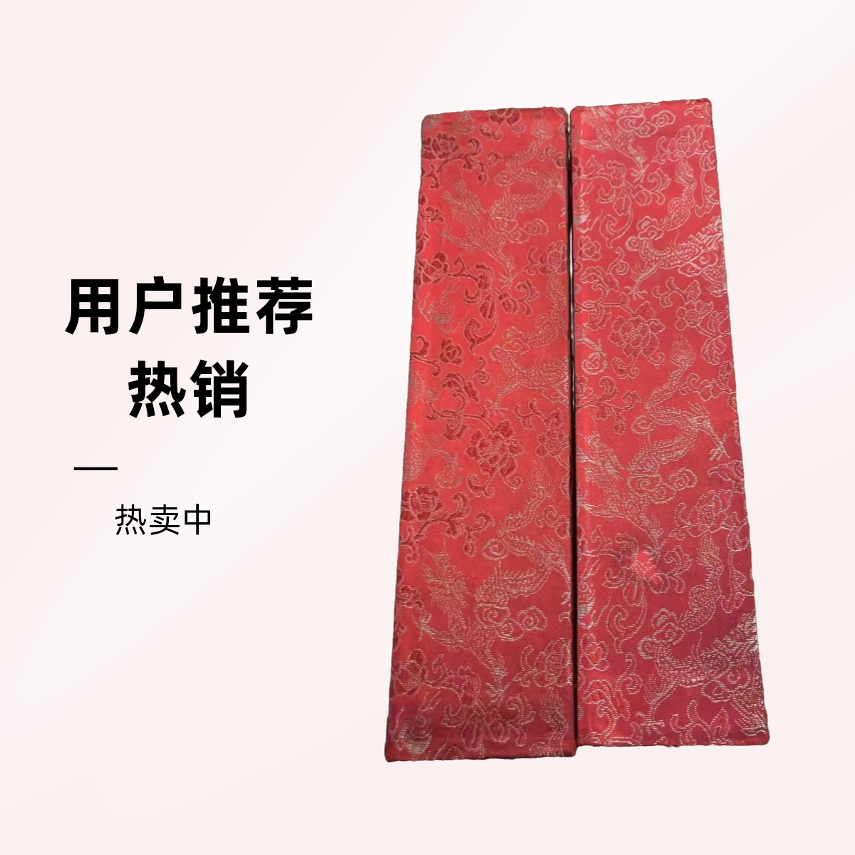 小红盒摆件（甄选商品）