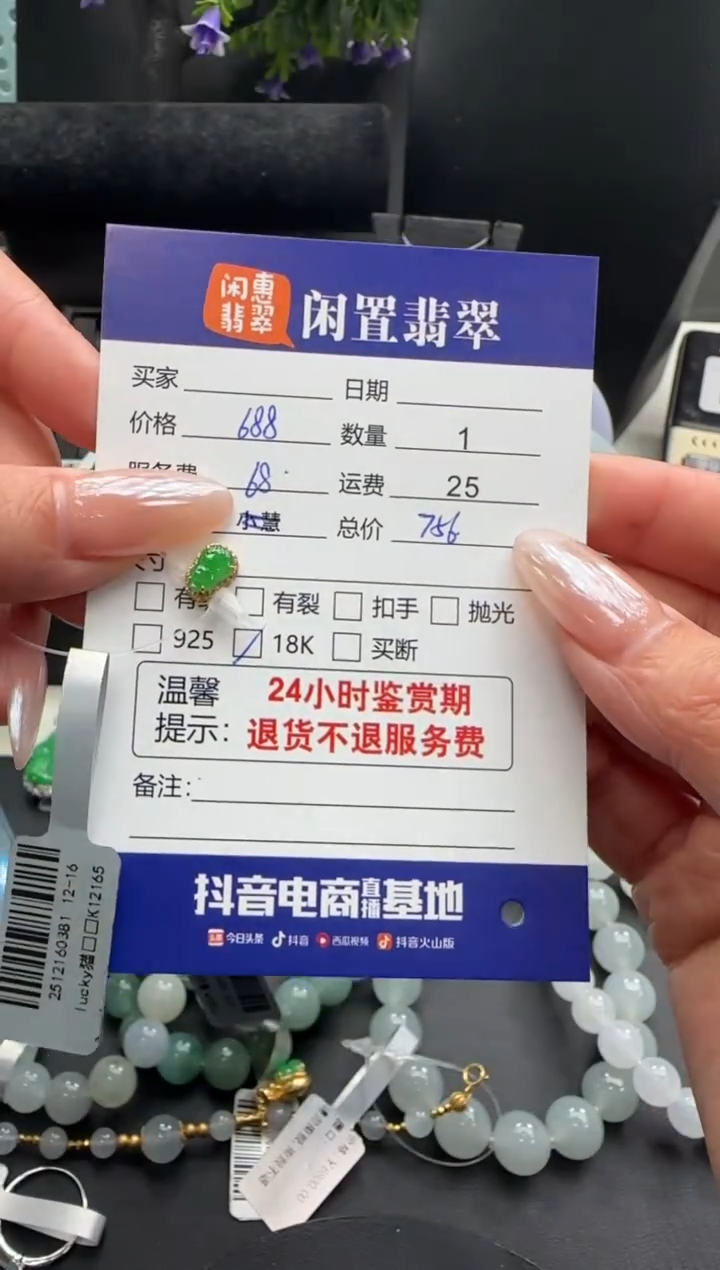 吊坠(不含链)18K金镶嵌翡翠翡翠吊坠