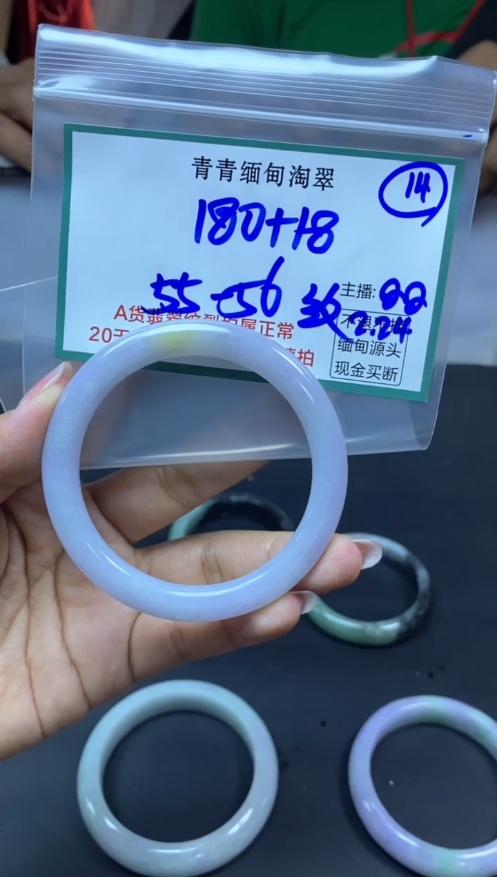 【闪购商品】定制翡翠未镶嵌14/手镯/