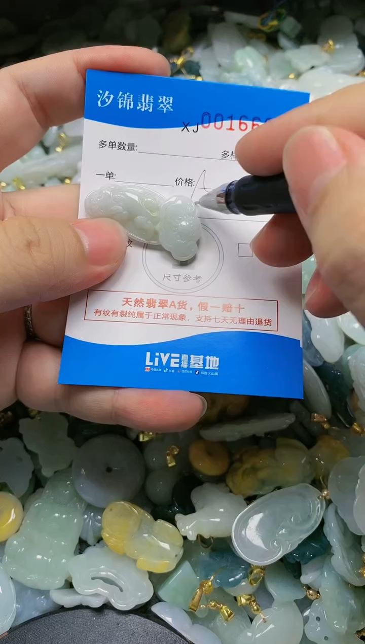 翡翠未镶嵌颈饰闪购商品0016602