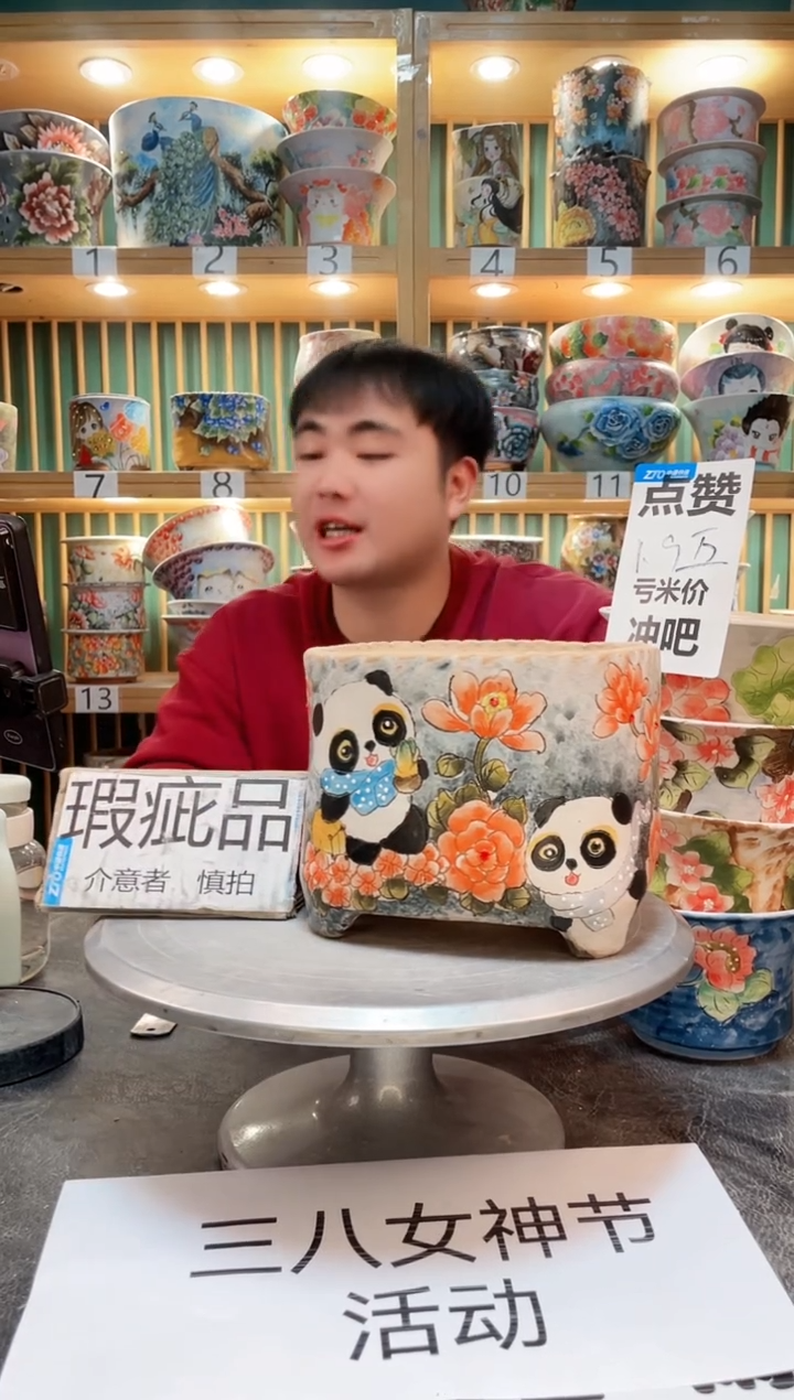 【闪购商品】默认微瑕一物一拍0307-269