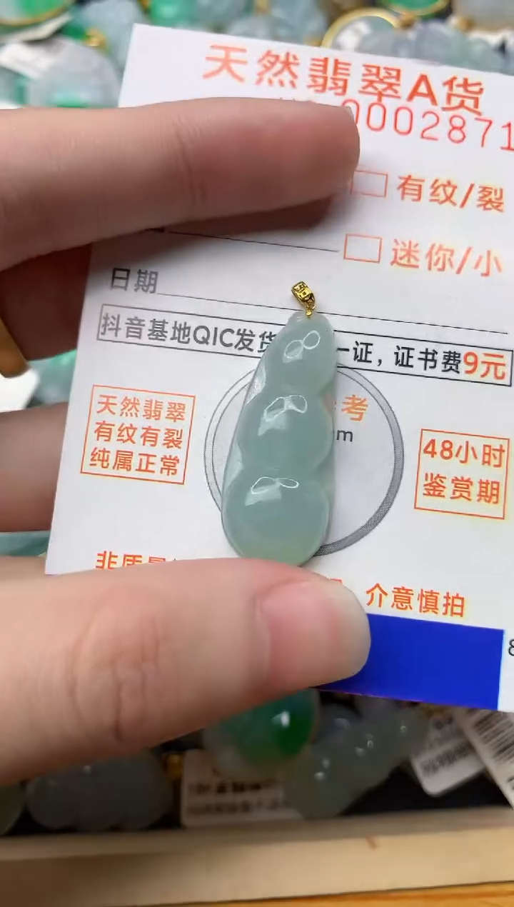 【闪购商品】翡翠颈饰18K金镶嵌2...........