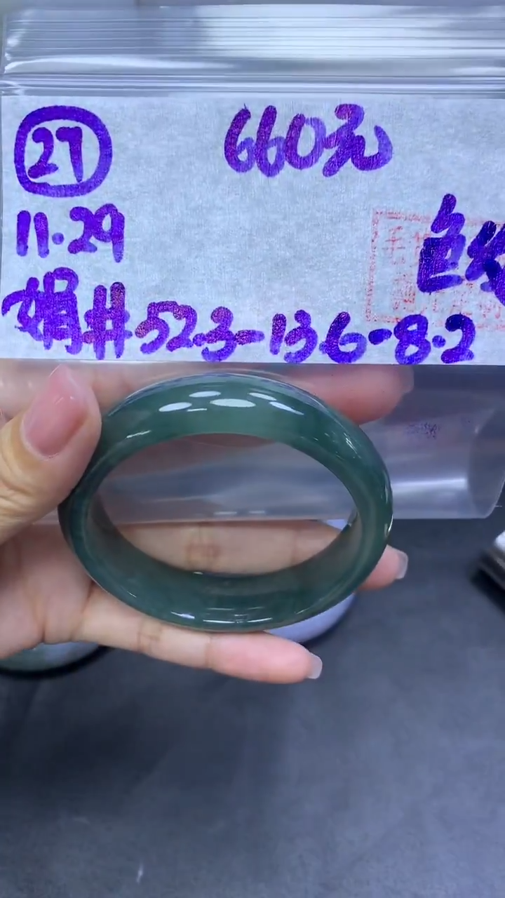 未镶嵌定制翡翠27手镯52.3色纹+660元+拍一发一