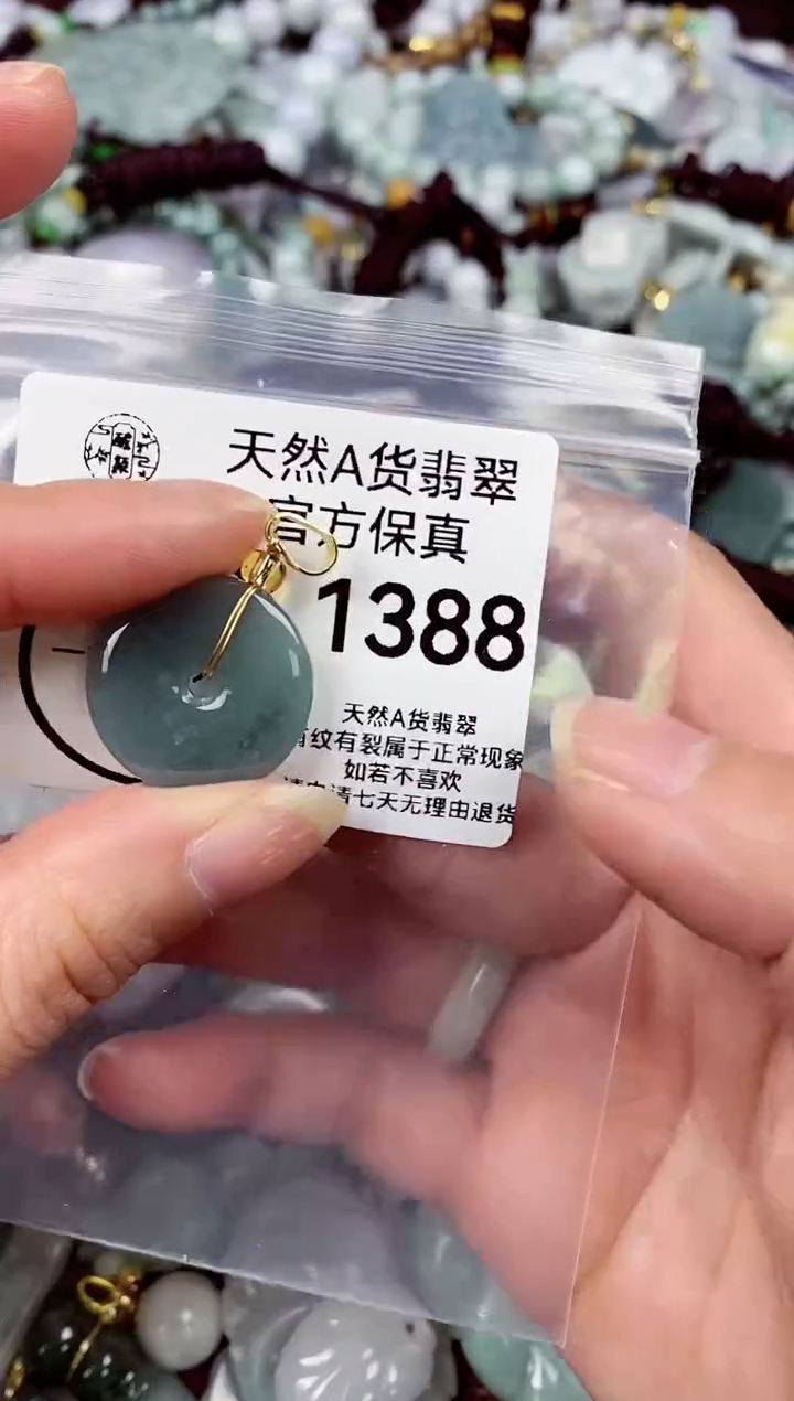 【闪购商品】翡翠颈饰未镶嵌天然A货翡翠1388