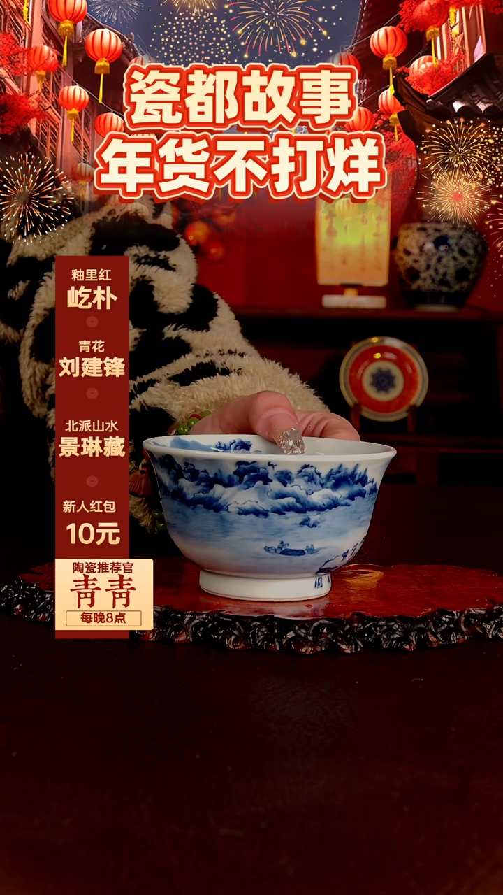 【闪购商品】景德镇景琳藏器陶瓷
