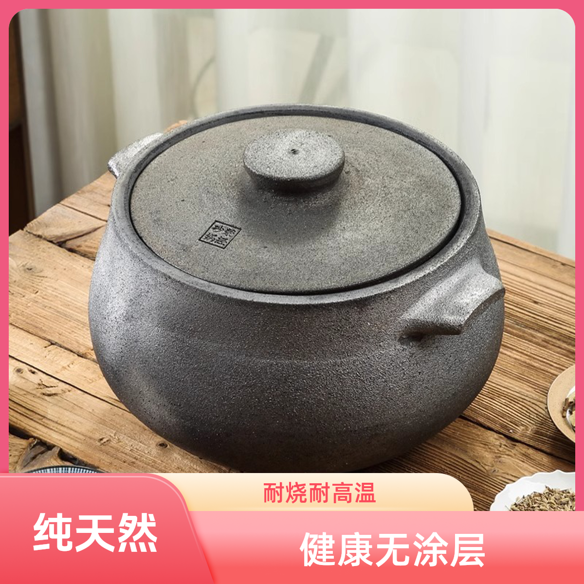 雅安荥经土砂锅家用耐高温砂锅健康无涂层老式煮粥煲汤燃气灶专用