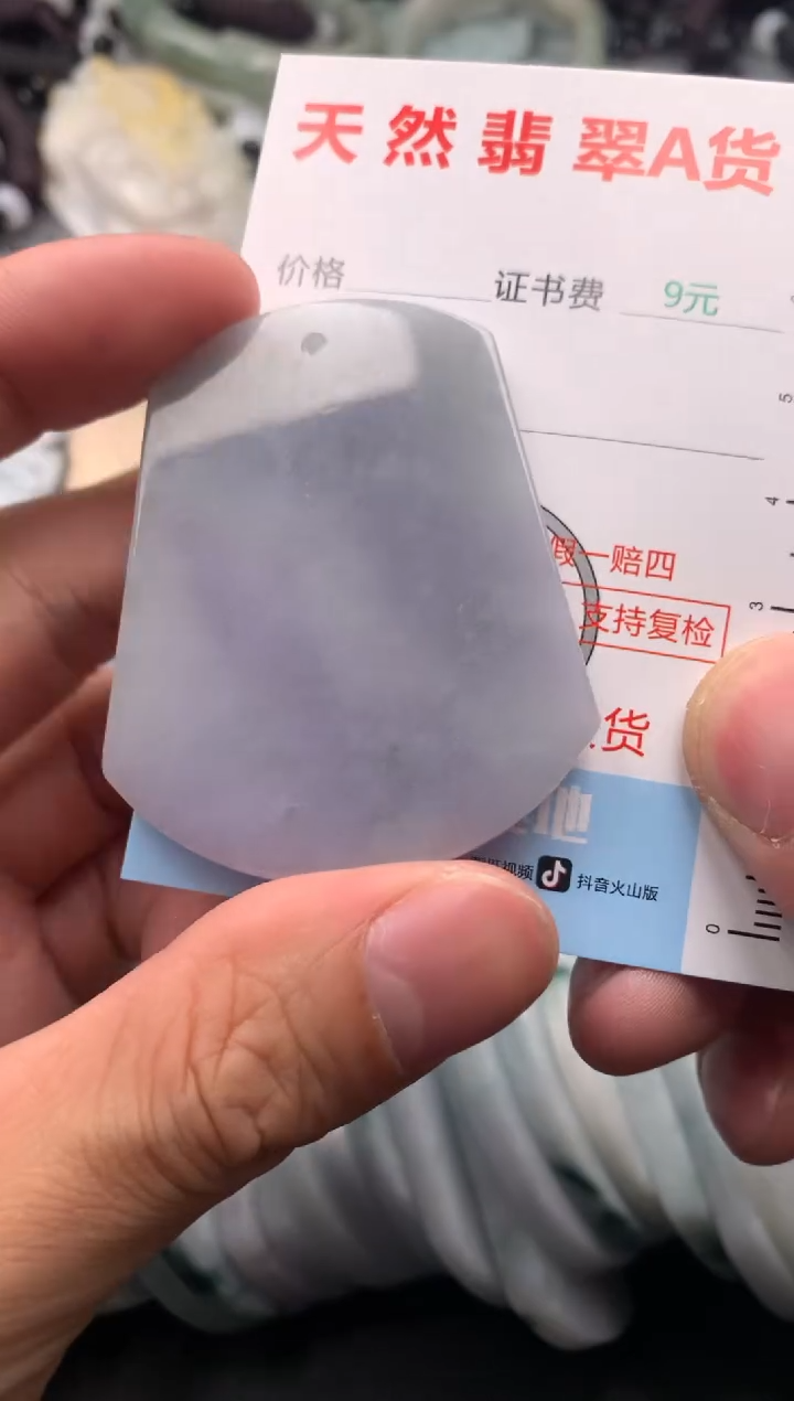 【闪购商品】翡翠吊坠(不含链)未镶嵌1