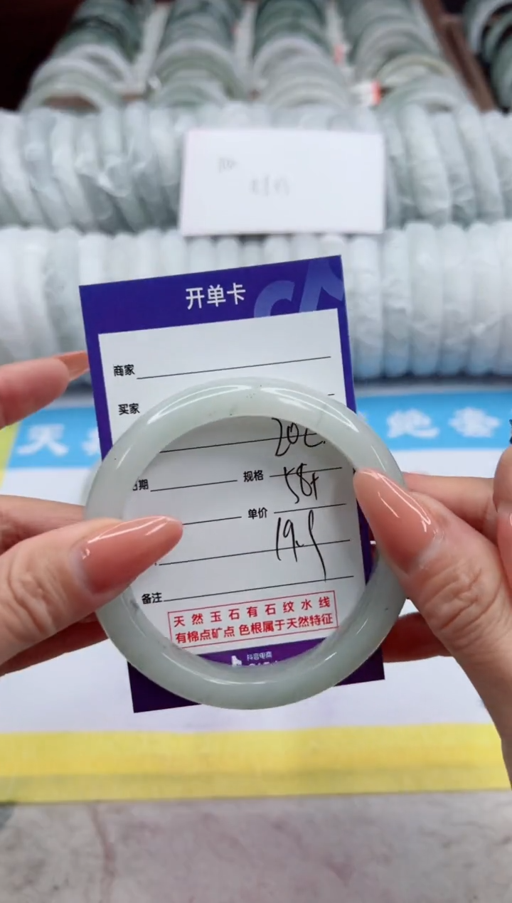 【闪购商品】石英质玉手镯未镶嵌202