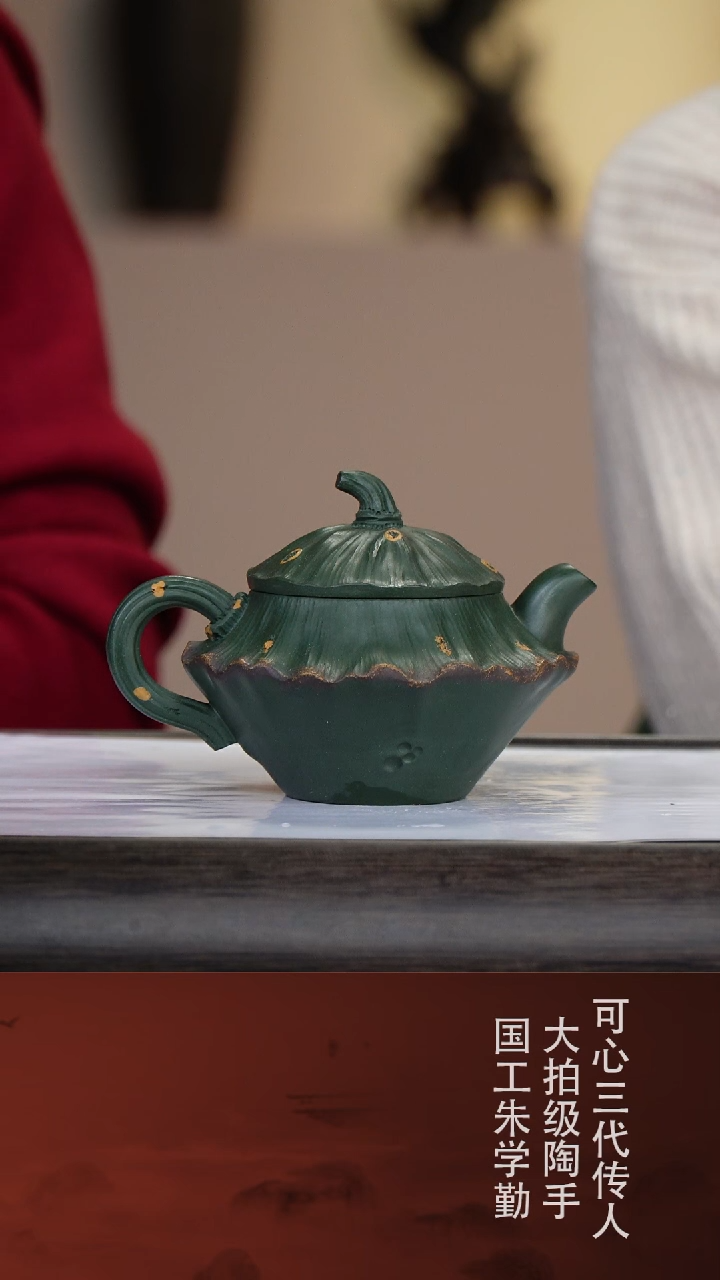 【闪购商品】紫砂茶壶朱学勤29-16 可心绿泥