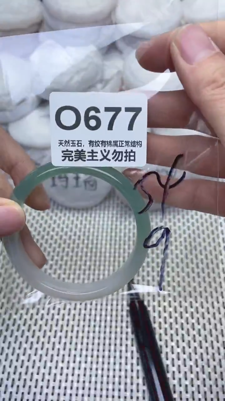 手镯玛瑙/玉髓未镶嵌54