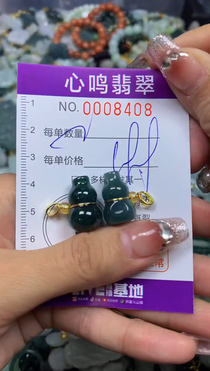 【闪购商品】翡翠颈饰未镶嵌闪购008408