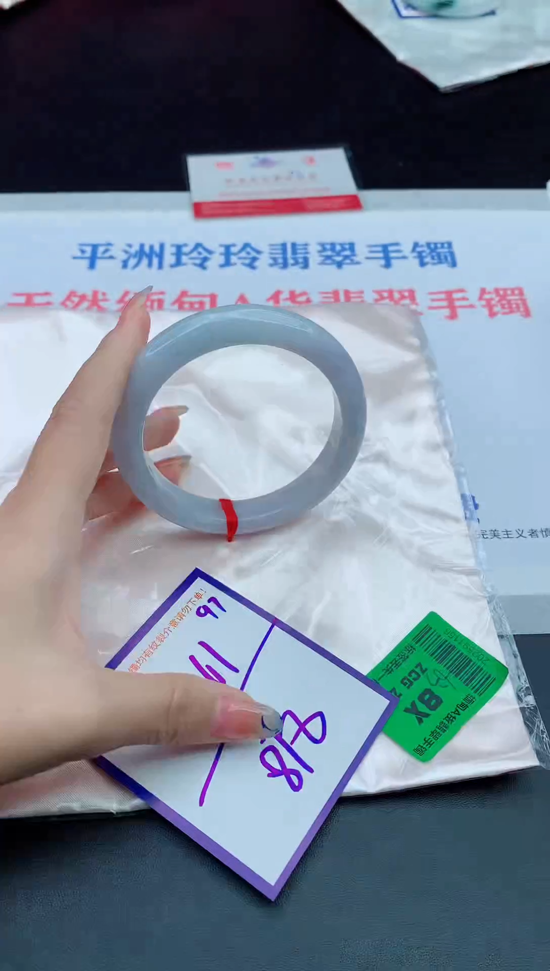 未镶嵌手镯翡翠11111