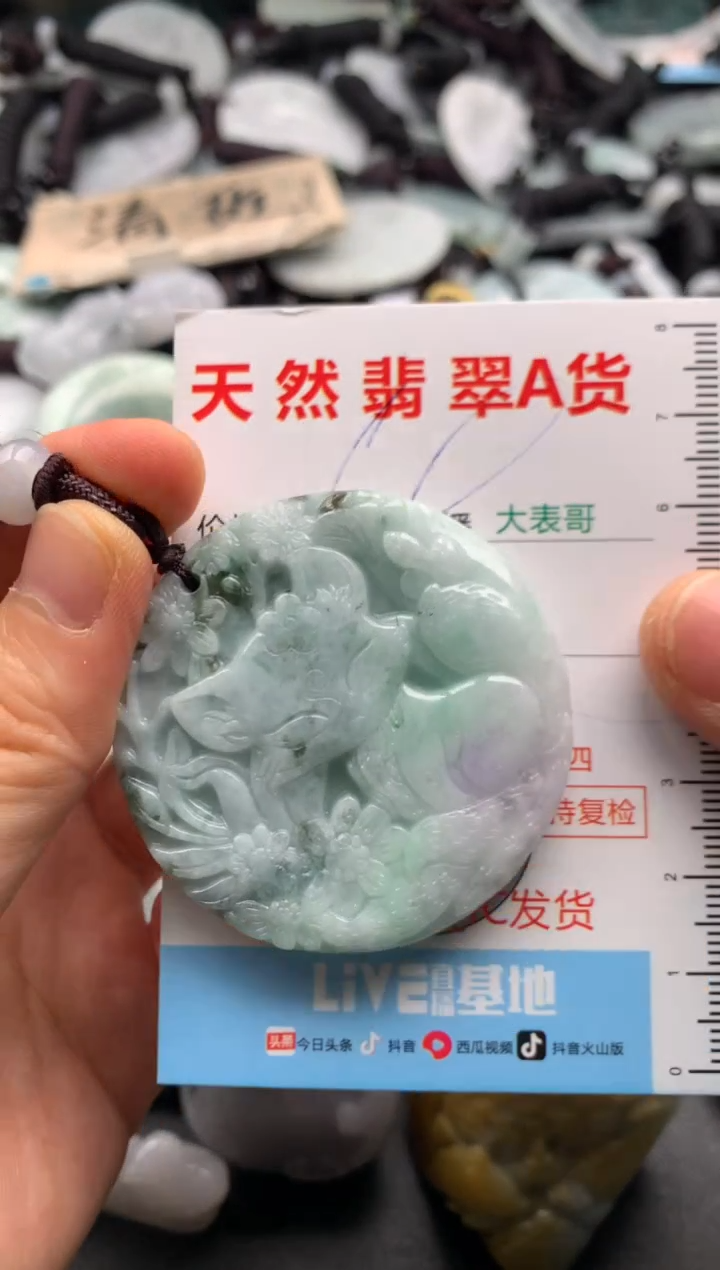 【闪购商品】翡翠吊坠(不含链)未镶嵌1