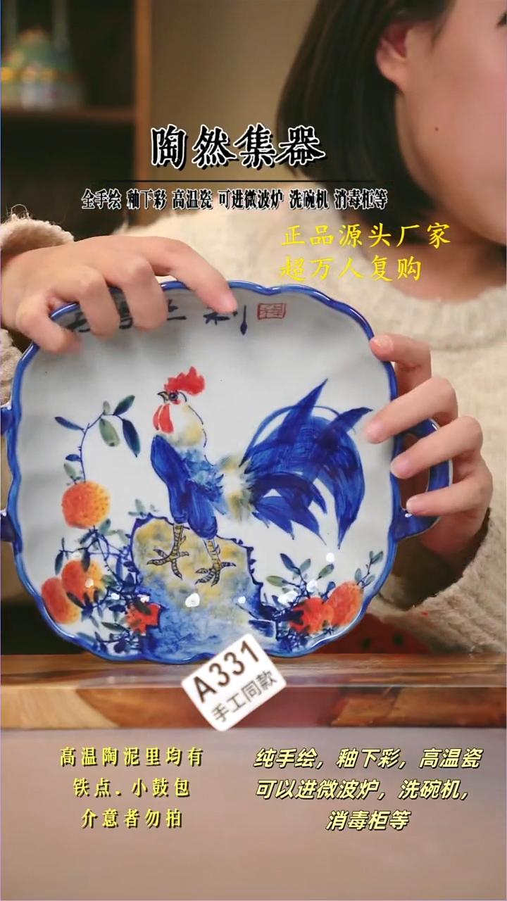 其他A331陶然集器瓷器