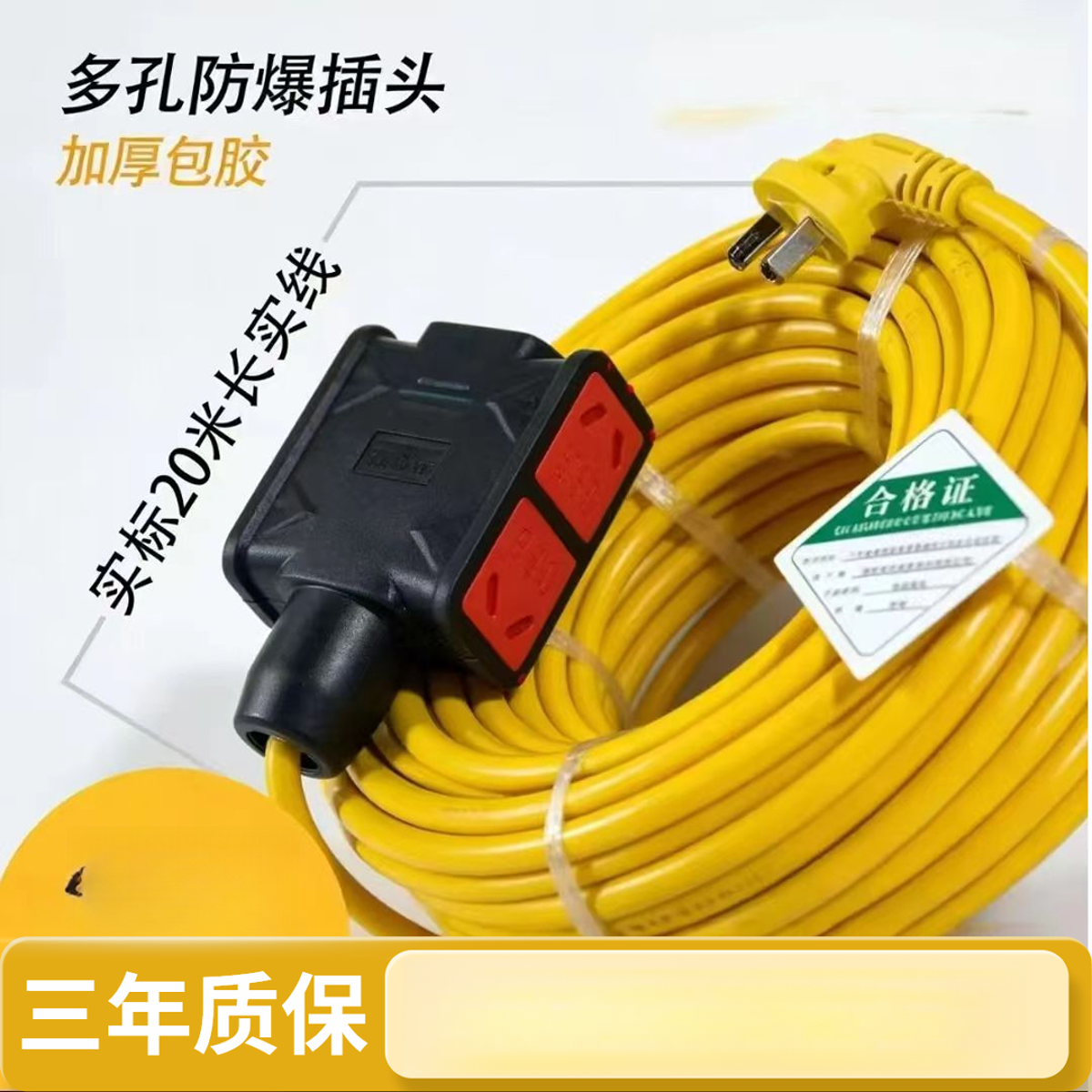 防爆防摔多功能多孔20米加粗地拖线插座电动车插座