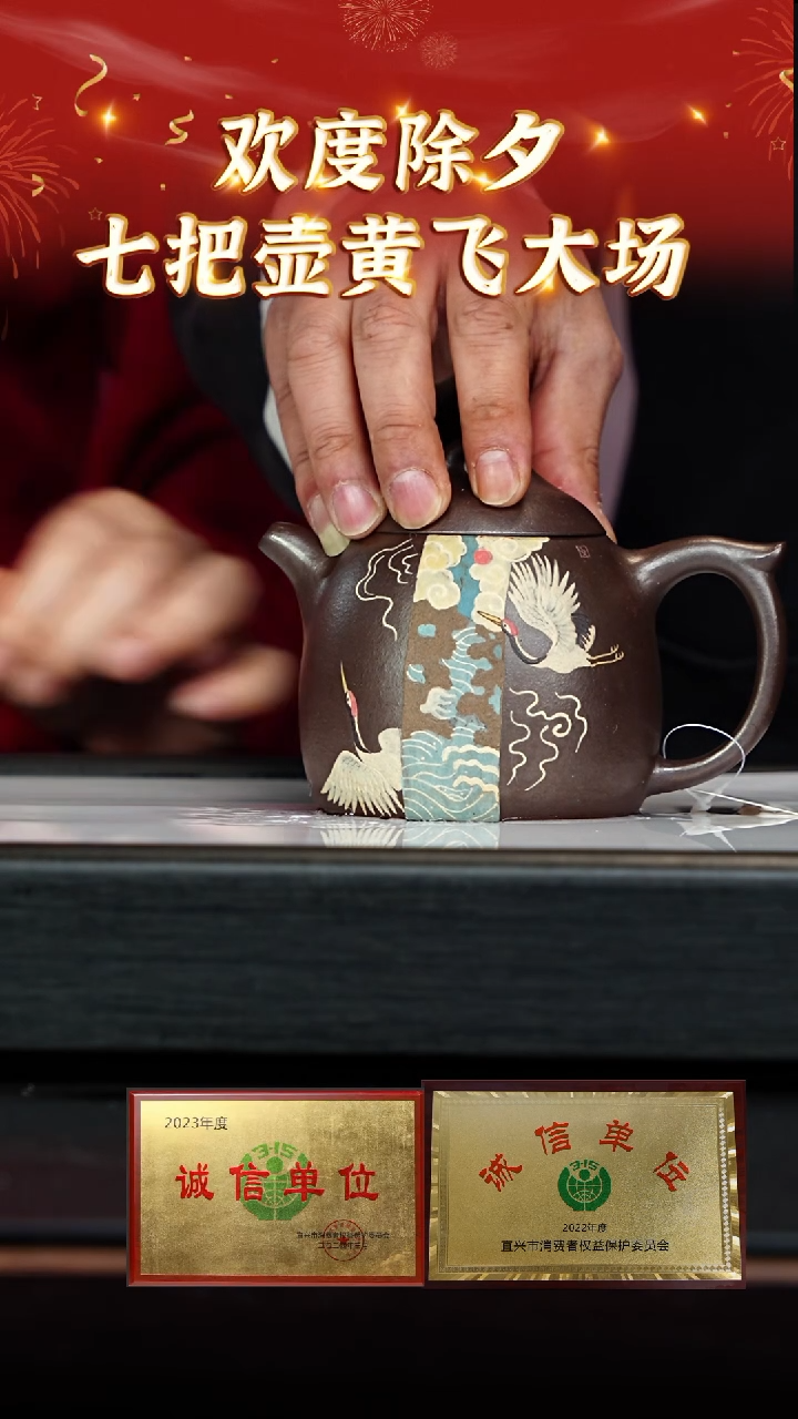 【闪购商品】紫砂茶壶106七把壶专场柴烧