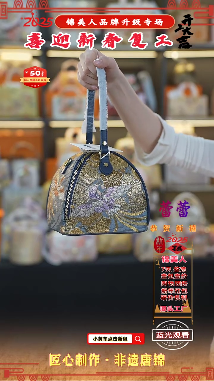 【闪购商品】织绣蕾蕾新春复工好礼 双凤凰粽子定向