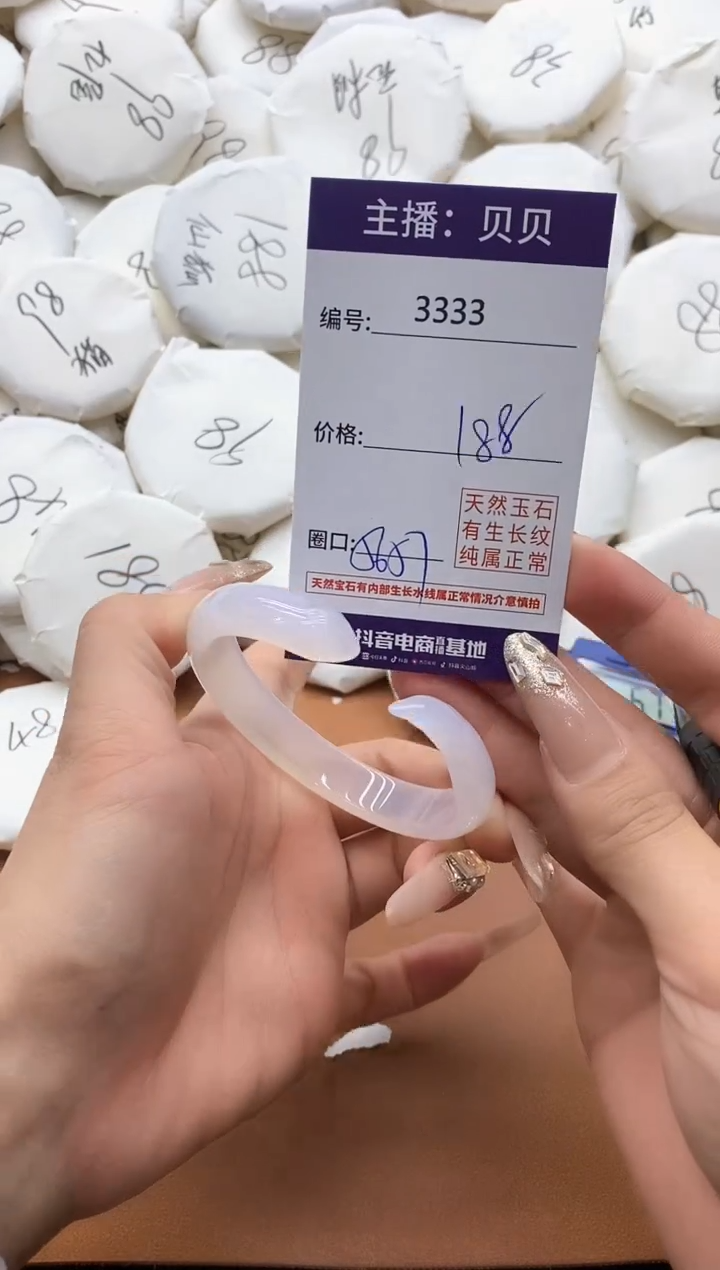 【闪购商品】玛瑙/玉髓手镯未镶嵌3333