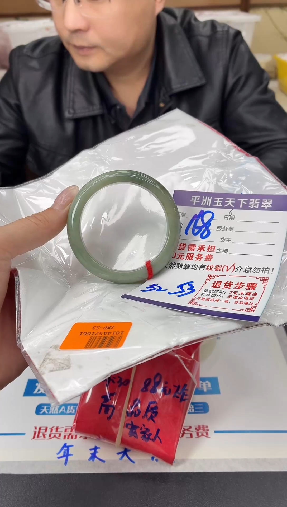 未镶嵌手镯翡翠1