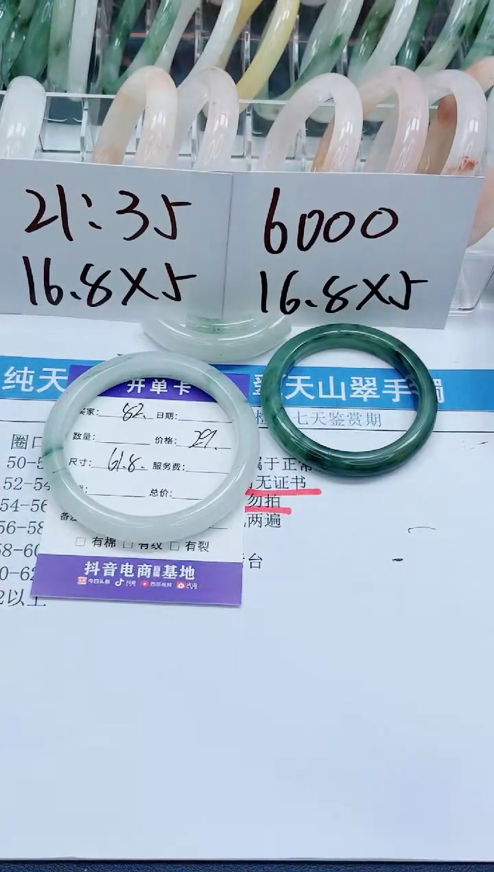 【闪购商品】石英质玉手镯未镶嵌82-61.8