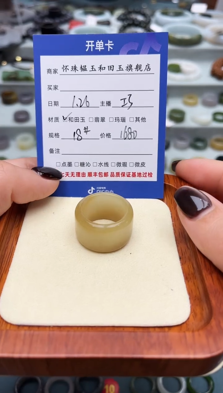 【闪购商品】和田玉戒指未镶嵌18号
