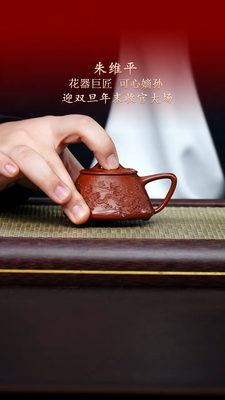 陶藏紫砂甄选-紫砂壶36