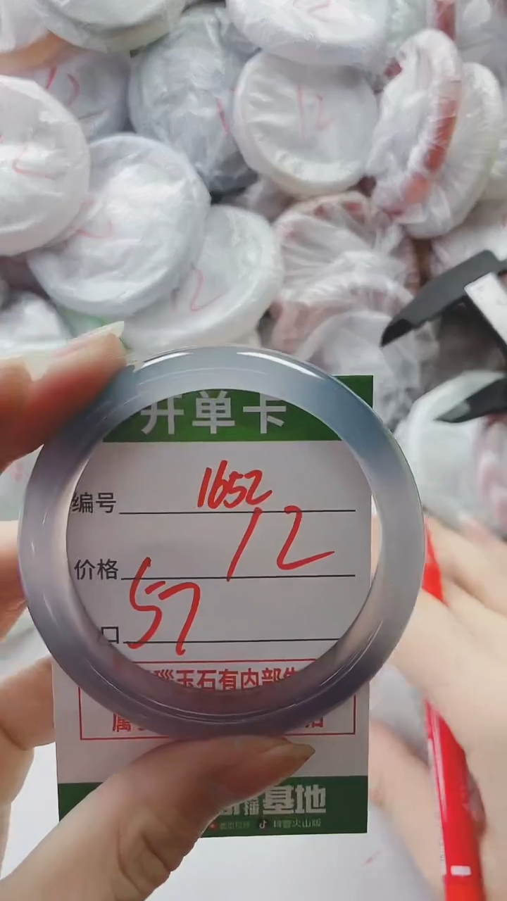 【闪购商品】玛瑙/玉髓手镯未镶嵌1652