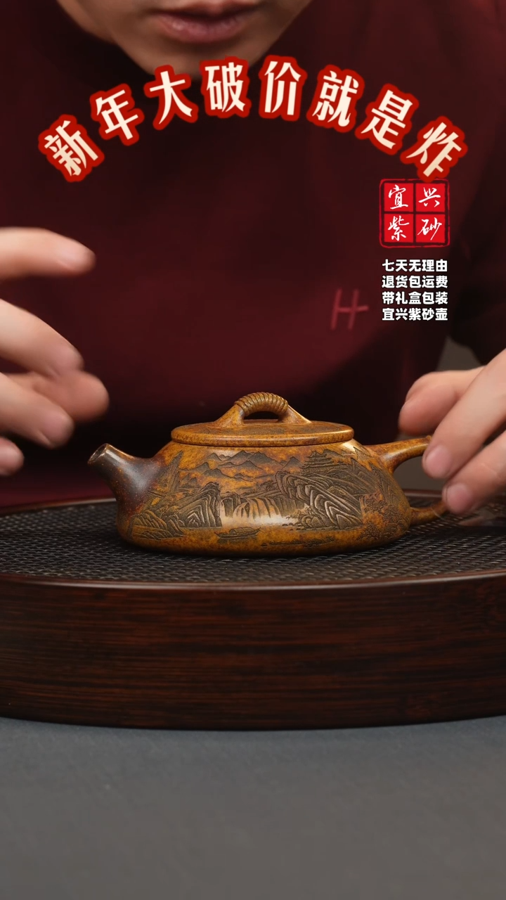 【闪购商品】紫砂茶壶龙骨金砂 线瓢 刻绘