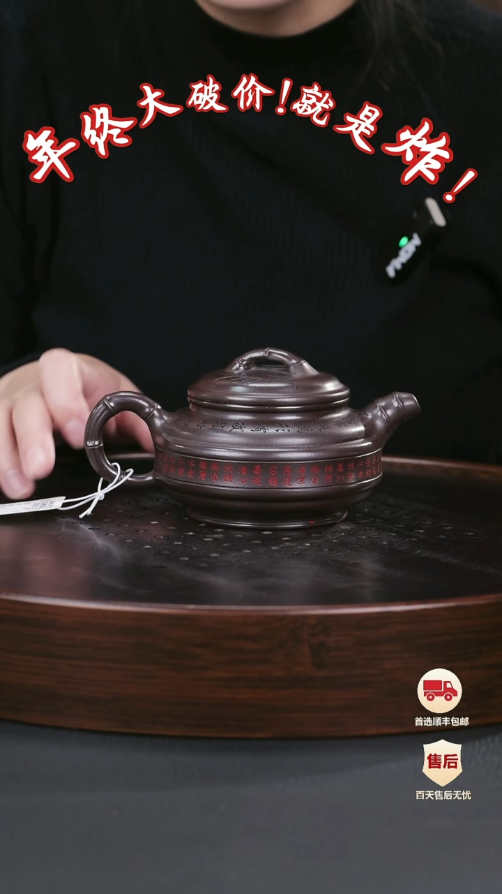 【闪购商品】紫砂茶壶紫砂茶壶31