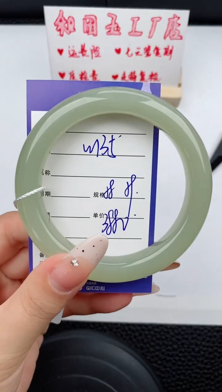 【闪购商品】和田玉未镶嵌手镯135碎玉微色差T7