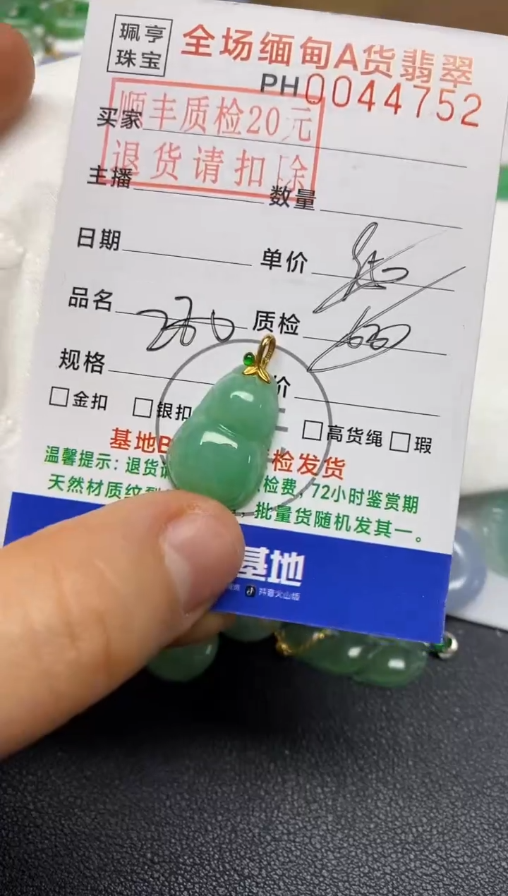 【闪购商品】翡翠吊坠(不含链)18K金镶嵌葫芦