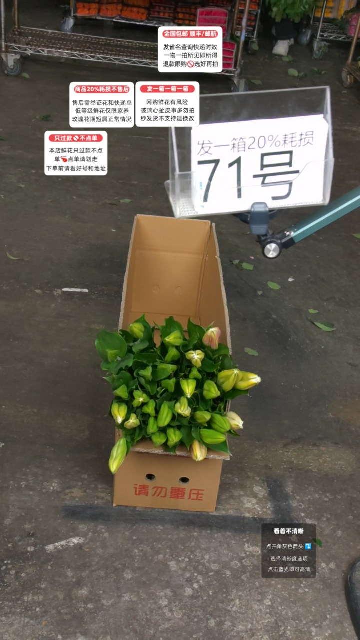 71号♥含20%耗损发一箱
