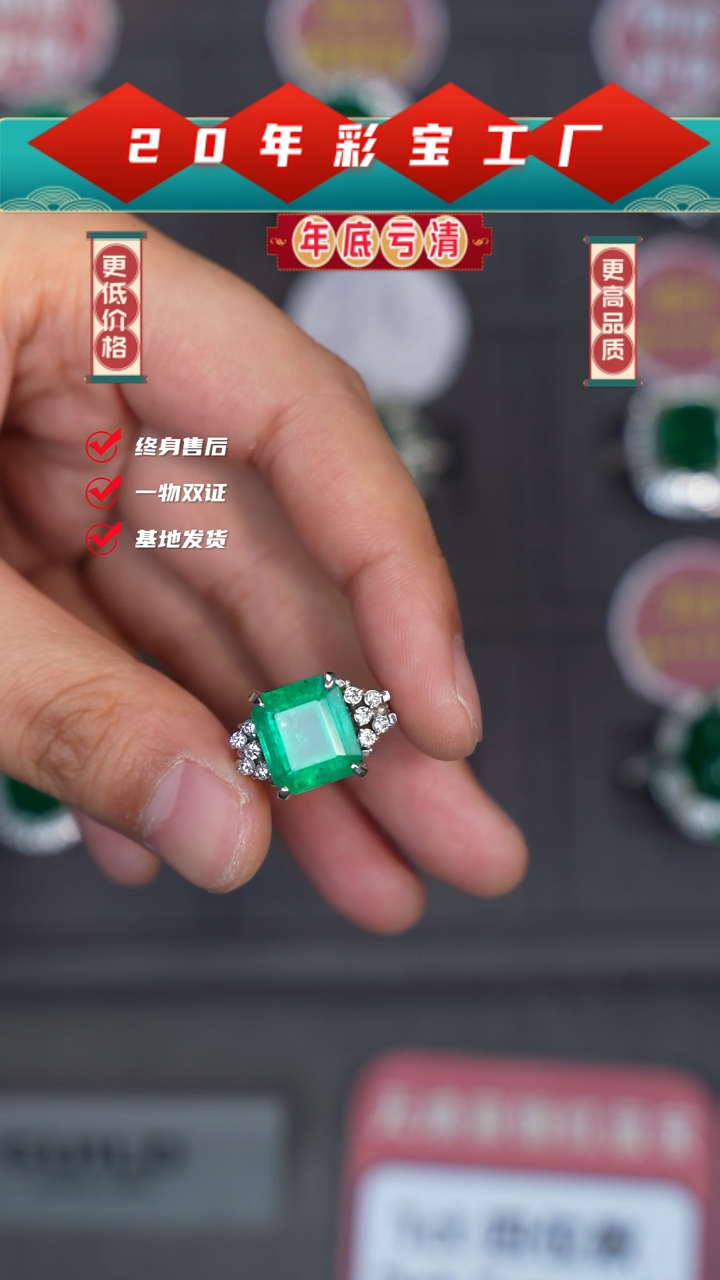 【闪购商品】祖母绿戒指18K金镶嵌6.22克拉哥伦比亚