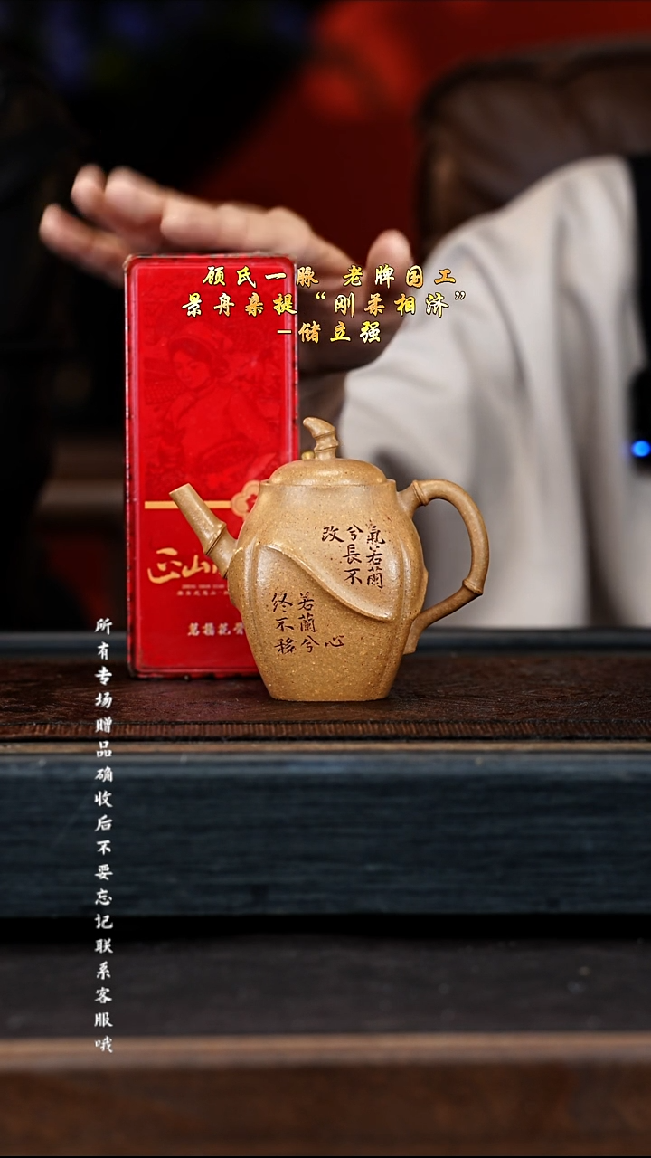 宜兴紫砂CLQ 蟹黄段 竹节 200cc