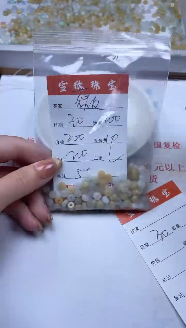 【闪购商品】翡翠颈饰未镶嵌雪欣散珠定制diy