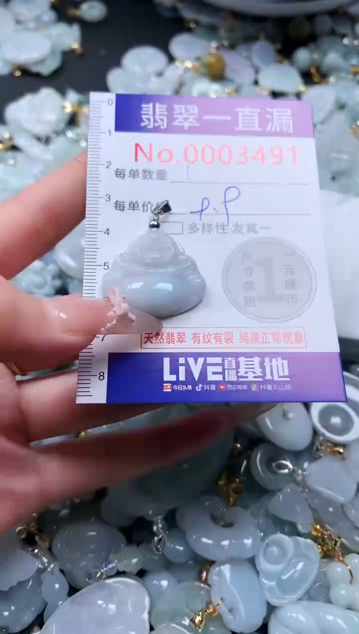 吊坠(不含链)未镶嵌翡翠3491