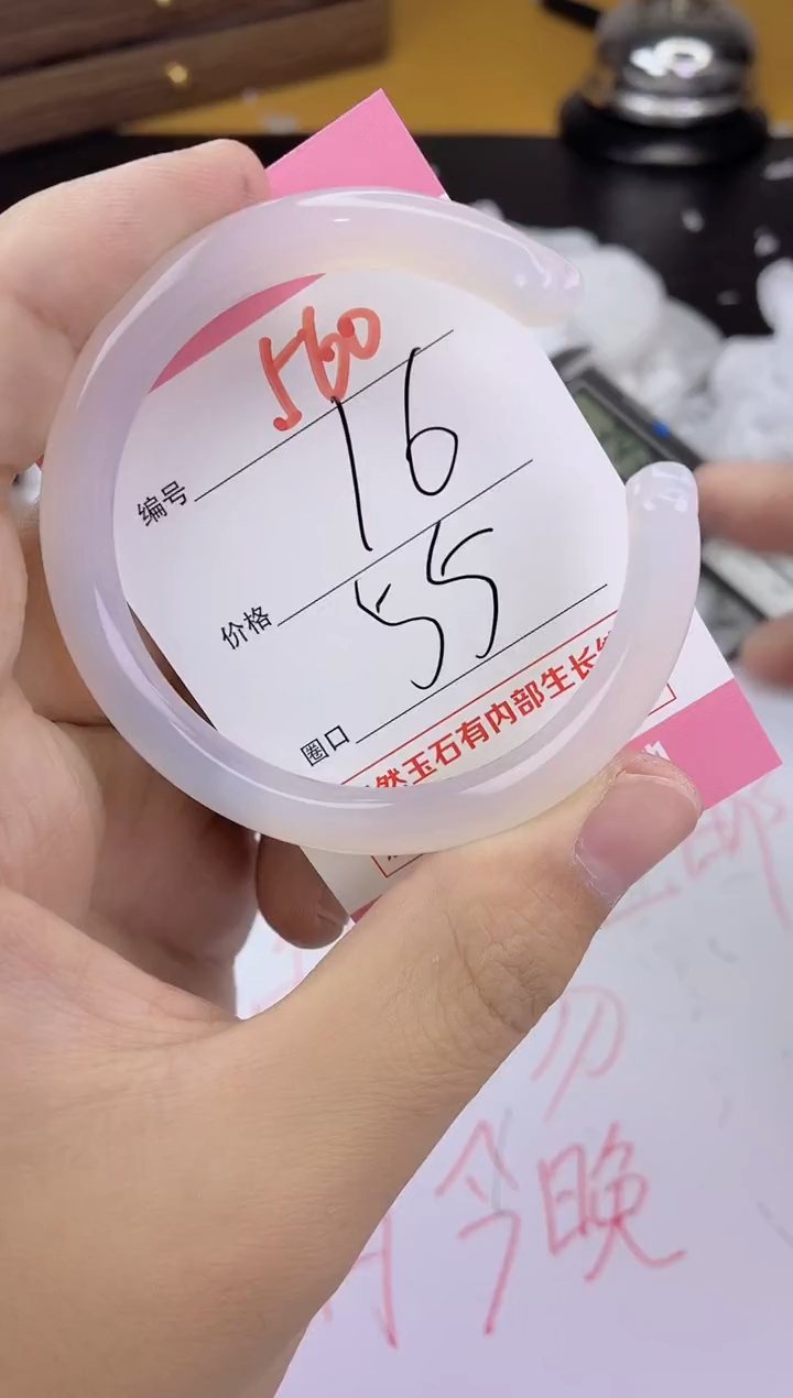 手镯玛瑙/玉髓未镶嵌560