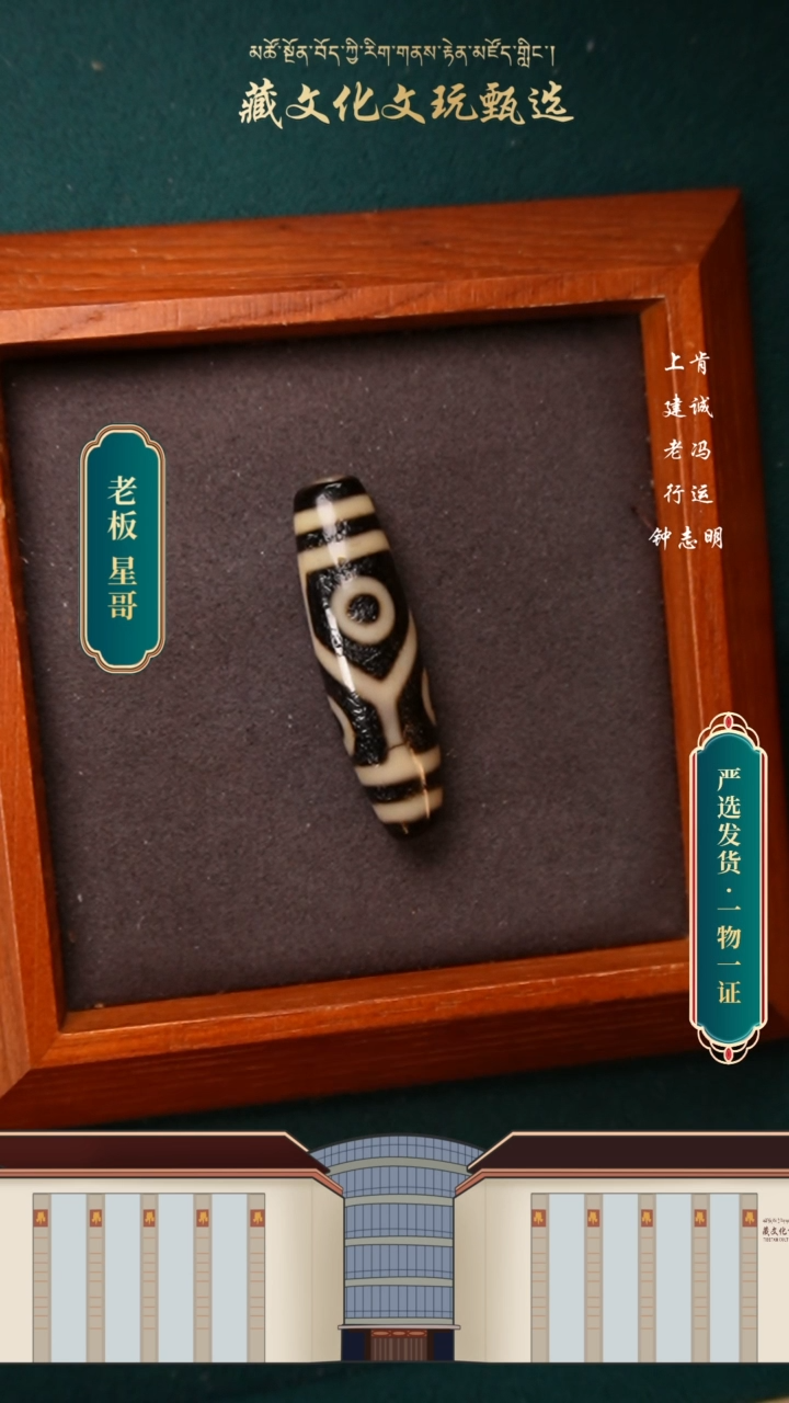 【闪购商品】玛瑙/玉髓颈饰未镶嵌老冯全手龟甲四眼45*11.6