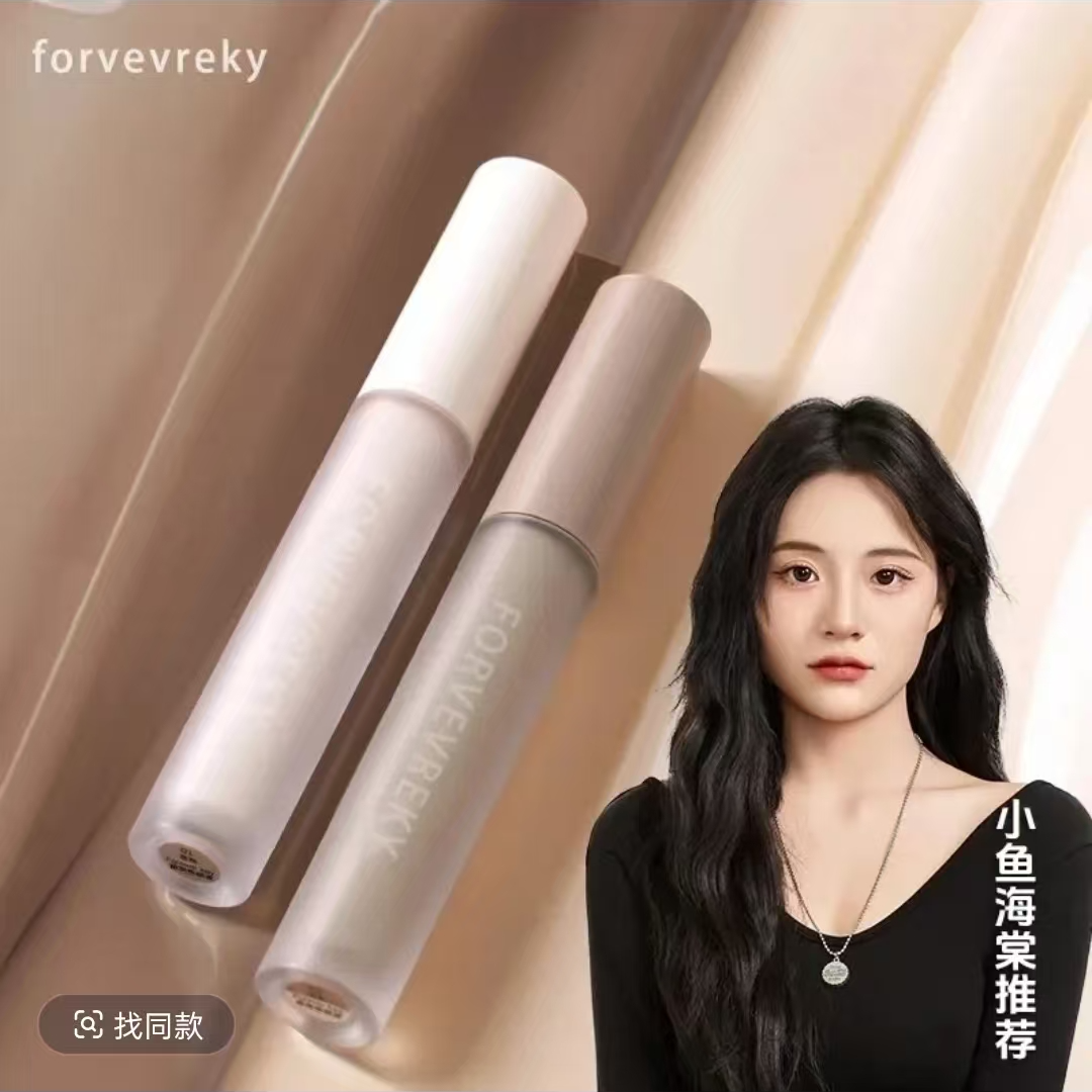 小鱼海棠推荐foreverkey高光修容液体修容棒鼻影阴影高光提亮