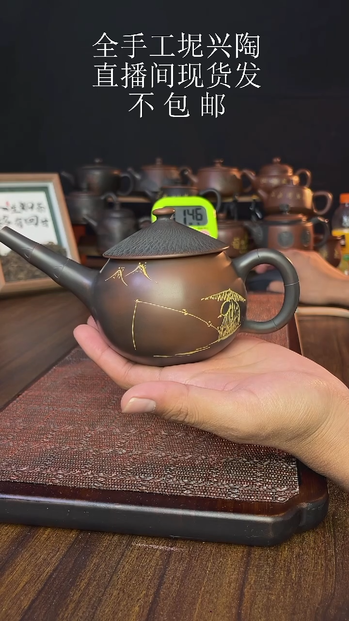 风***路new直播间手工壶链接1125