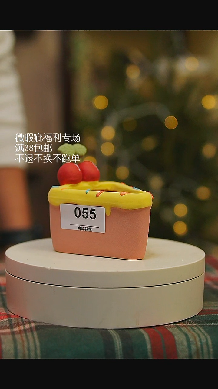微瑕花盆不退不换55