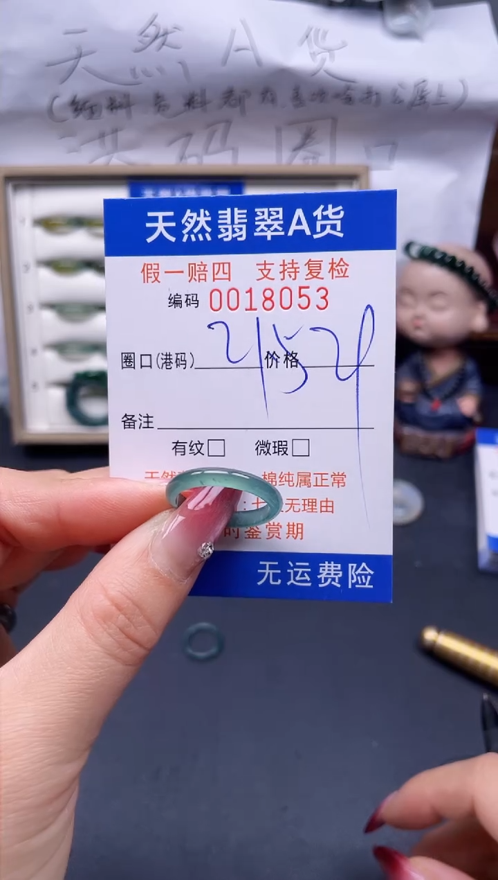 【闪购商品】翡翠戒指未镶嵌21.5*18053--