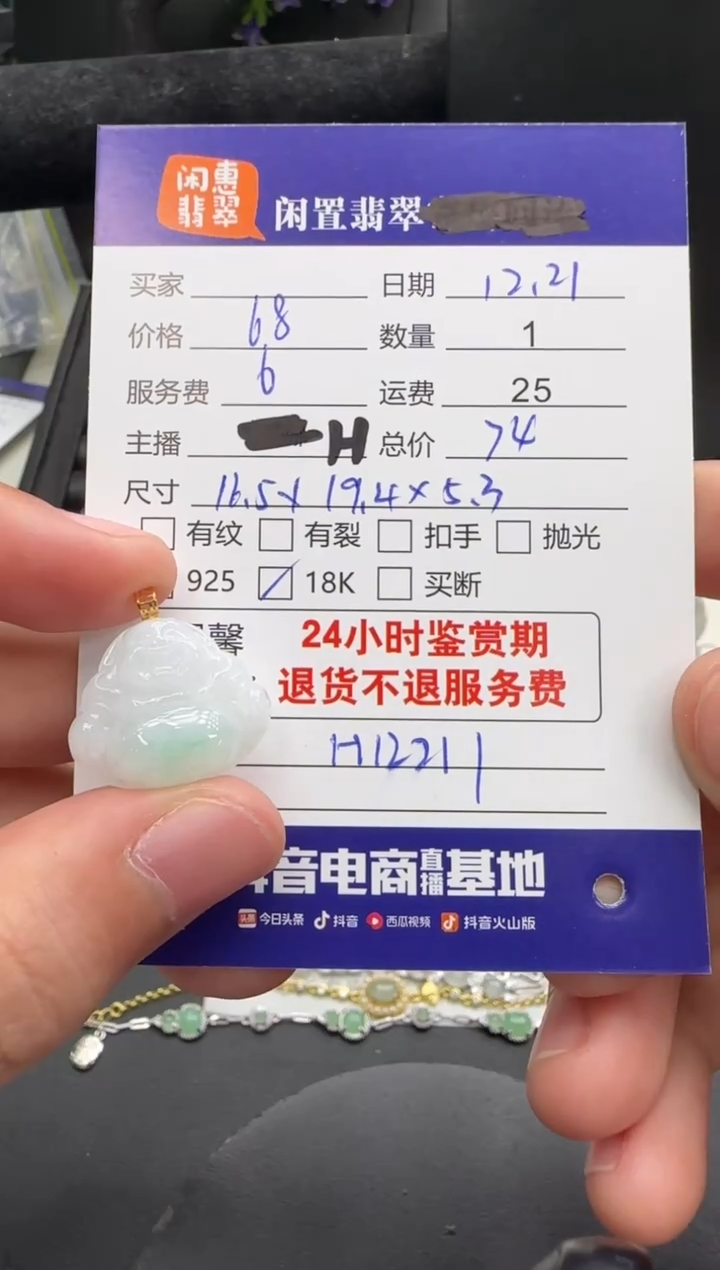 吊坠(不含链)18K金镶嵌翡翠翡翠吊坠