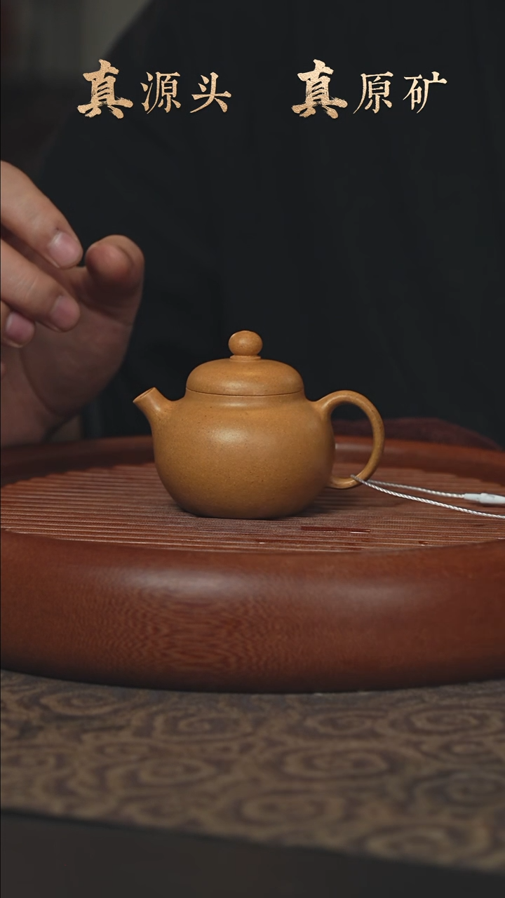 【闪购商品】紫砂茶壶6a15黄金段泥圆珠110cc