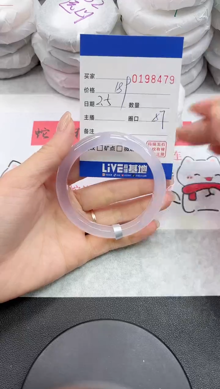 【闪购商品】玛瑙/玉髓手镯未镶嵌8479