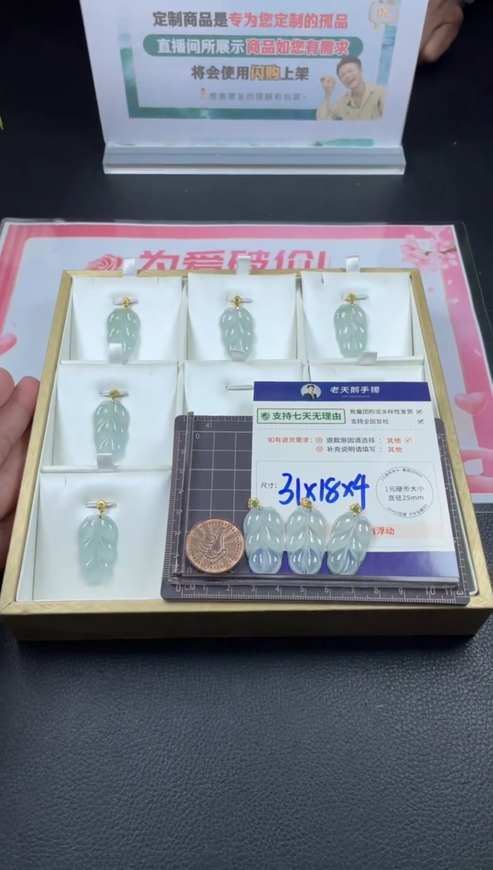 【闪购商品】翡翠挂件18K金镶嵌叶子02配绳/多样性发其一ZBCP