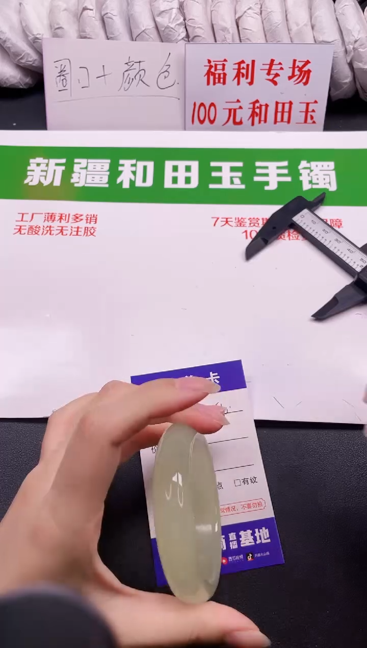 和田玉手镯未镶嵌50-7-53.3