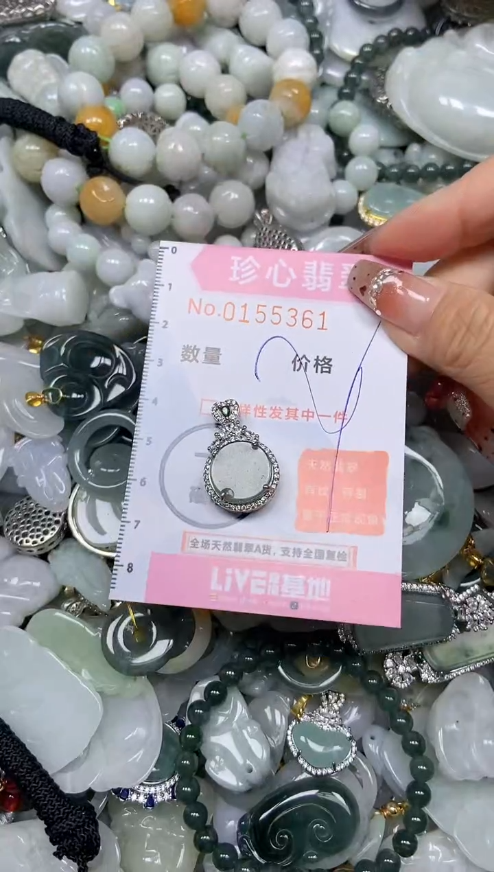 【闪购商品】翡翠颈饰未镶嵌闪购链接0155361