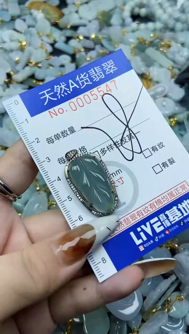 【闪购商品】翡翠颈饰未镶嵌天然A货翡翠