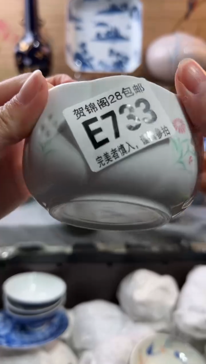 【闪购商品】瓷片当天满28米包邮E733